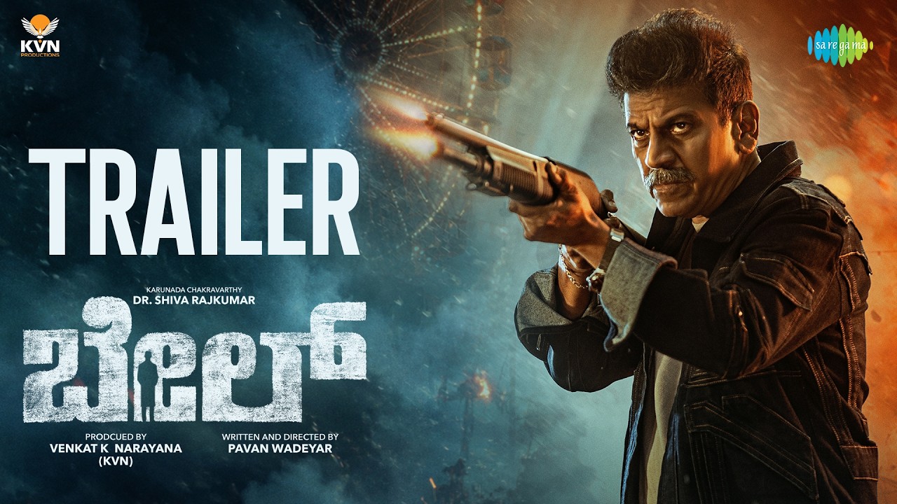 Kaucja &ndash; oficjalny zwiastun | Doktor Shiva Rajkumar | Pavan Wadeyar | Produkcja KVN