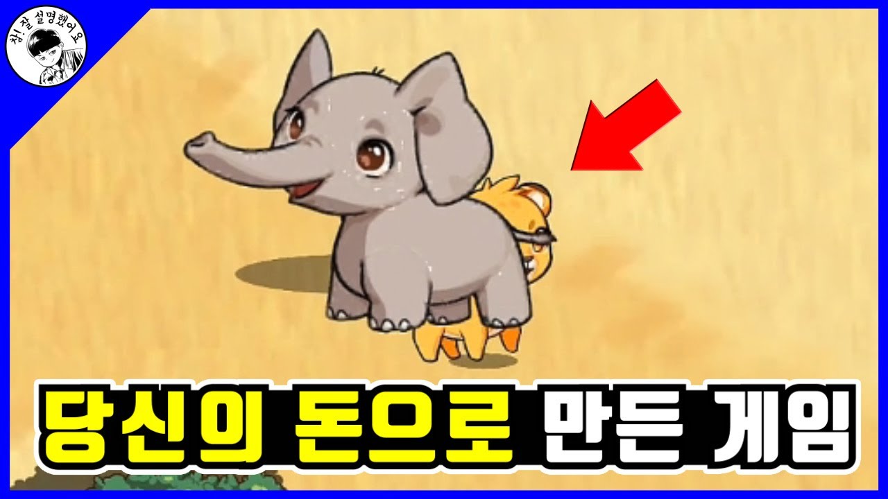 국민의 세금으로 만든 게임. '청렴 어드벤처' 제가 대신 해보겠습니다. [대똥꼬쇼]