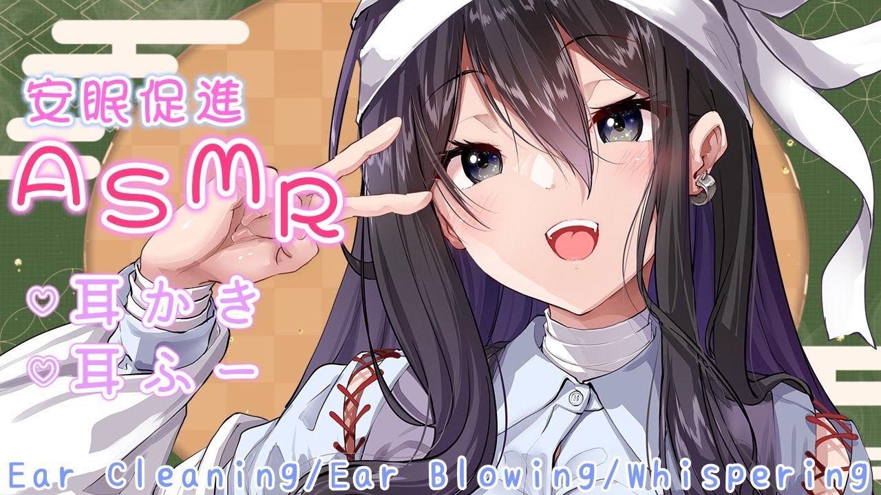 【ASMR】安眠促進♡気持ち良すぎる耳かきでお姉さんと安眠初めしよ？【耳かき/耳ふー/囁き/(Ear Cleaning/Ear Blowing/Whispering)】
