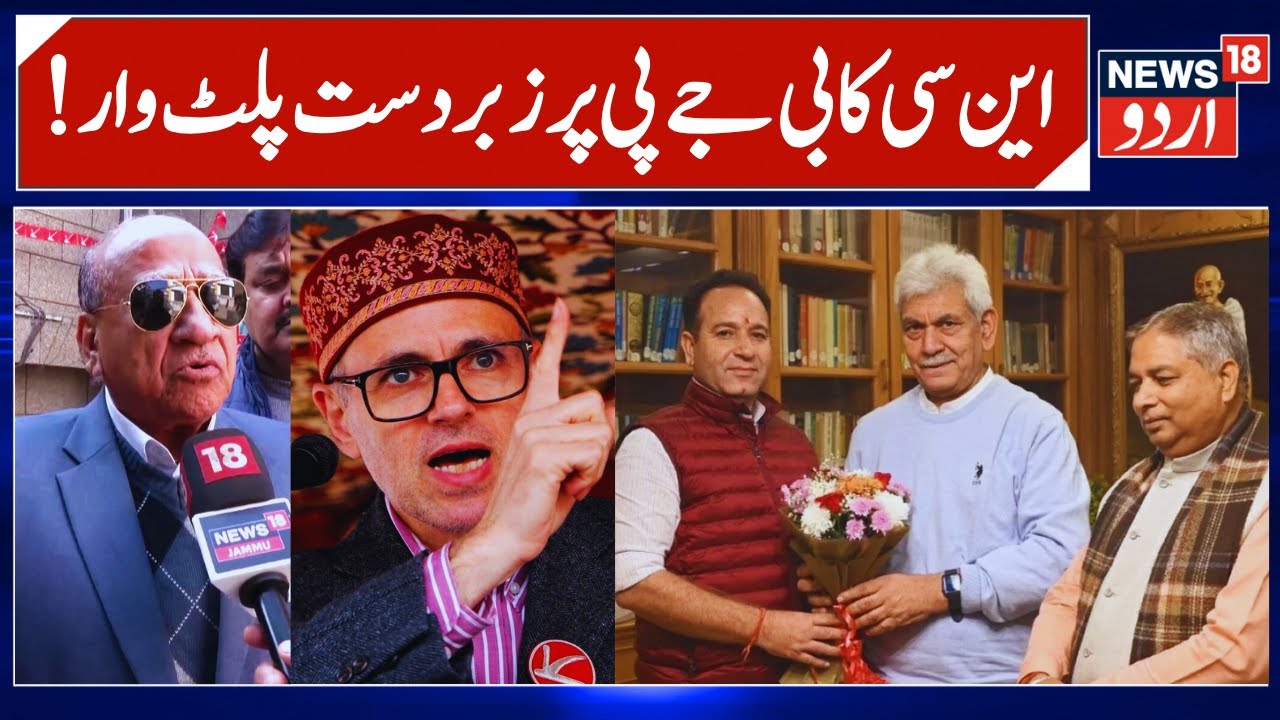 NC's Counter Attack on BJP |  Jammu Statehood, Vaishno Devi Medical Collage, Rattan Lal Gupta Speaks