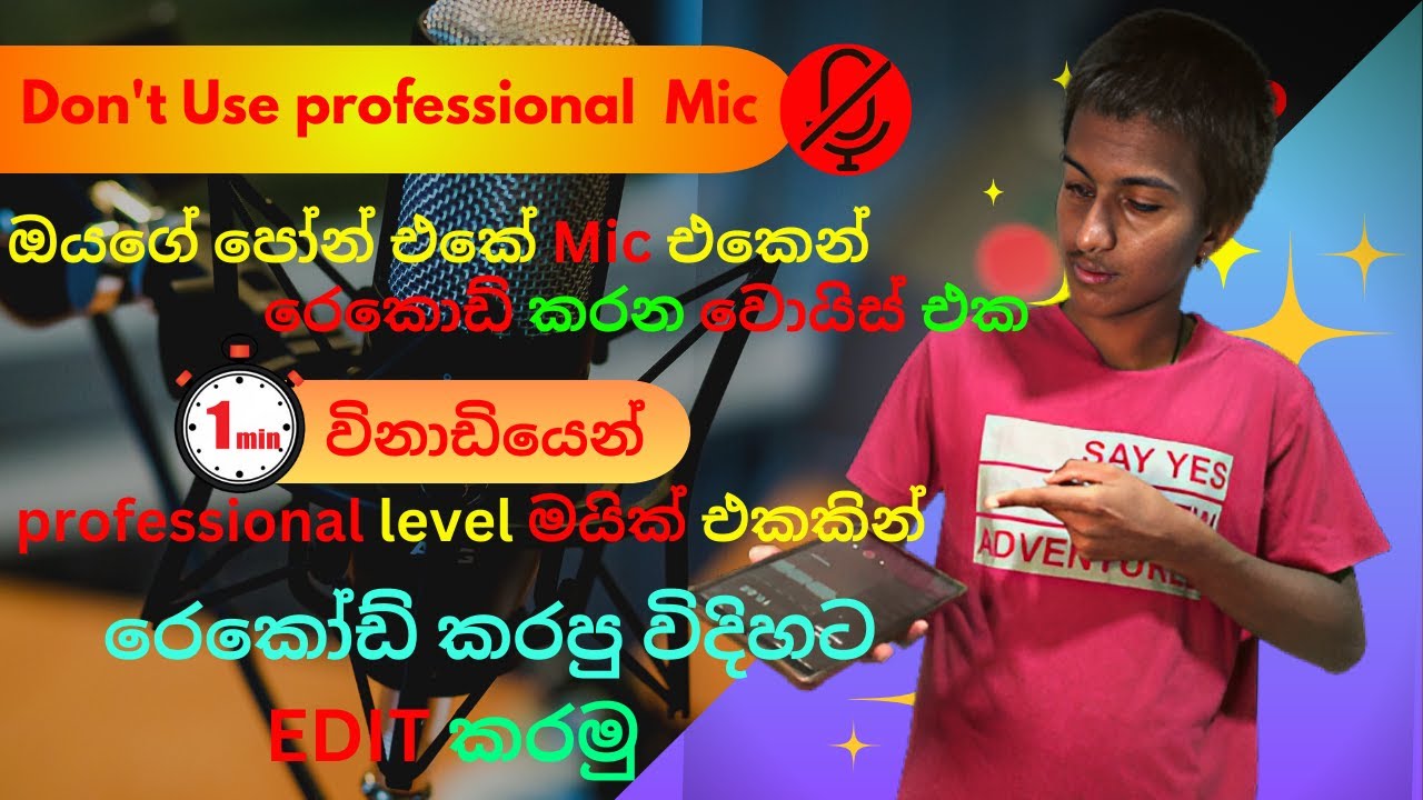 Unbelievable! How Adobe AI Can Transform Low quality Audio into a Studio-Quality Recording - Sinhala