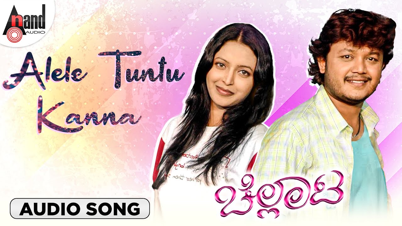 Alele Tuntu Kanna Audio Song | Chellata | Golden ⭐ Ganesh | Rekha | Gurukiran | Goturi