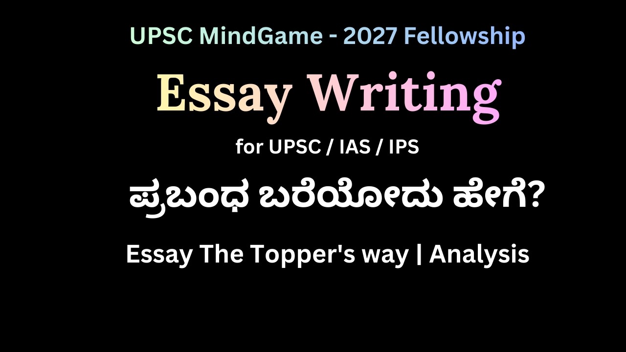 Essay  The Topper's way | Analysis | UPSC MindGame