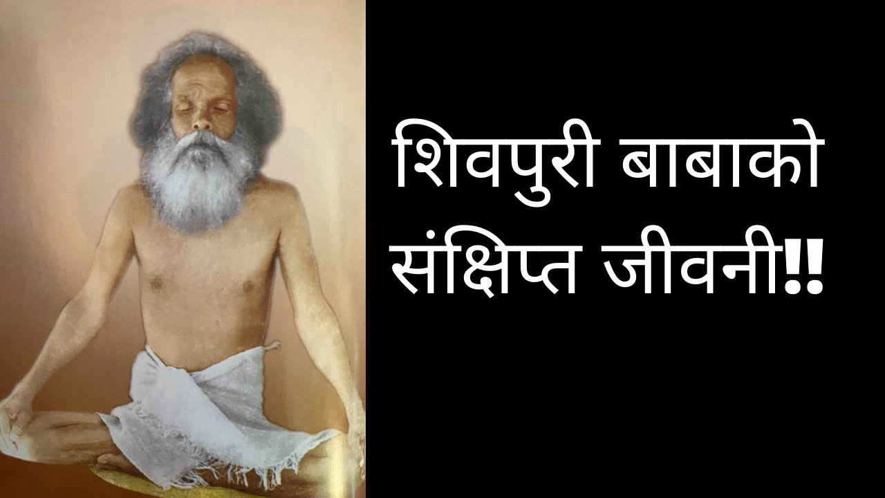 Buddha Gyan!!Brief Biography of SHIVAPURI  BABA!!