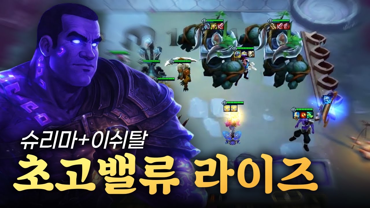 고점의 끝판왕 슈리마 이쉬탈 초고밸류 라이즈