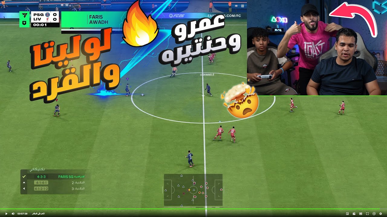 حنتيره يجنن عمرو وهما بيلعبوا ضد لويتا وحسام القرد ومسخرة ضحك 🤣😂