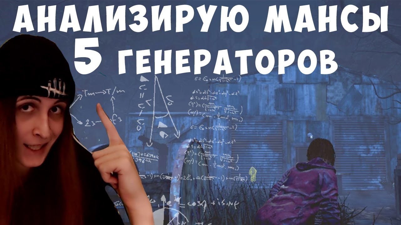 МАНСЫ 5 ГЕНЕРАТОРОВ С АНАЛИТИКОЙ