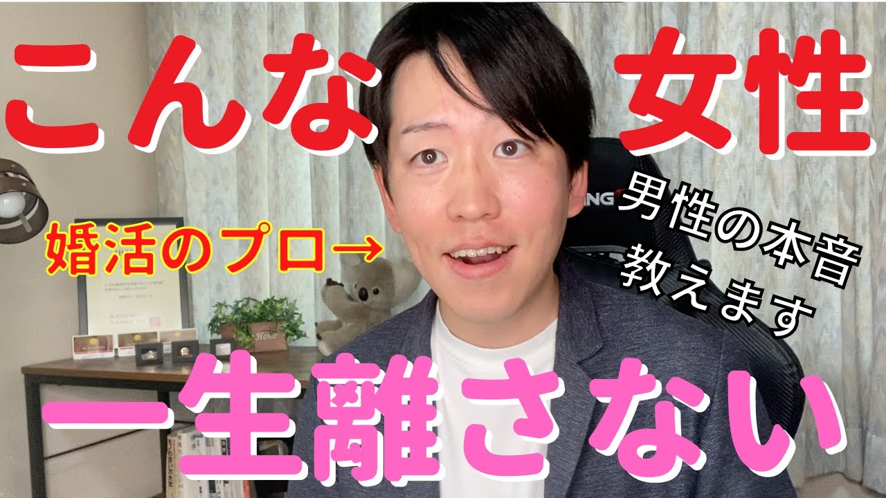 【男性心理】都合のいい女性は卒業！男性がマジで愛する女性になるには