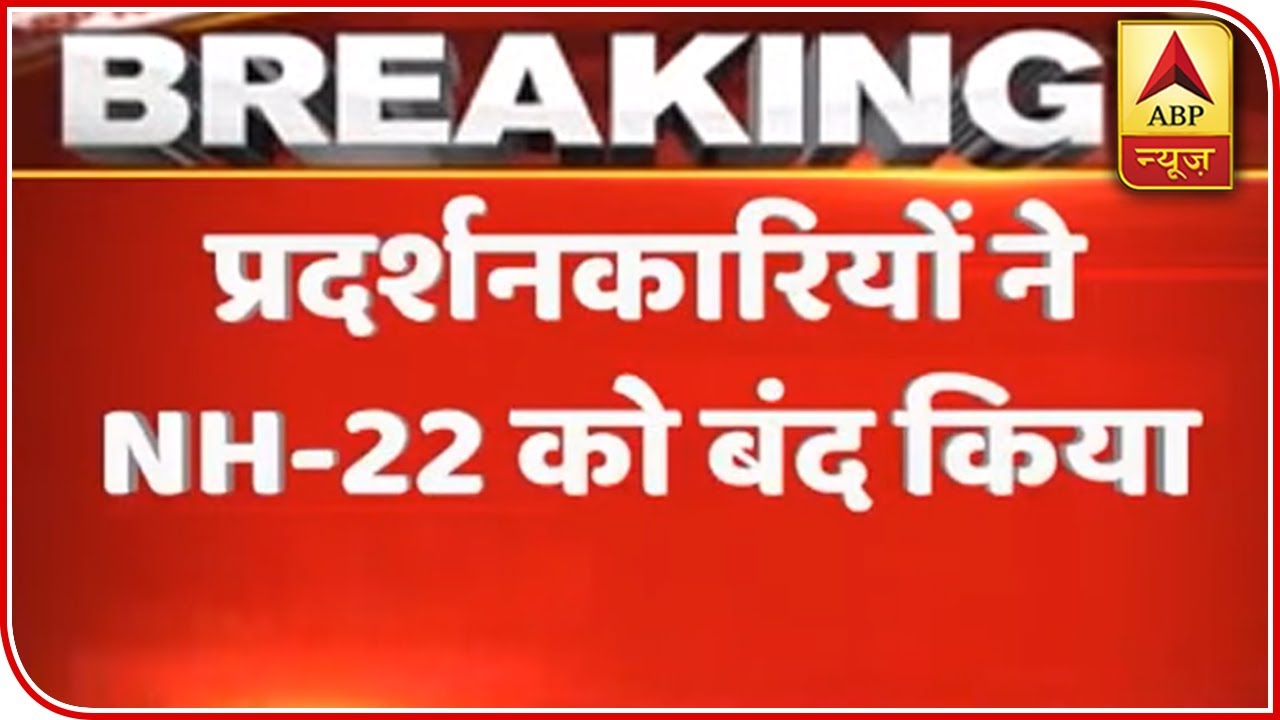 Bihar Bandh Over CAA: Protesters Jam NH-22 | ABP News