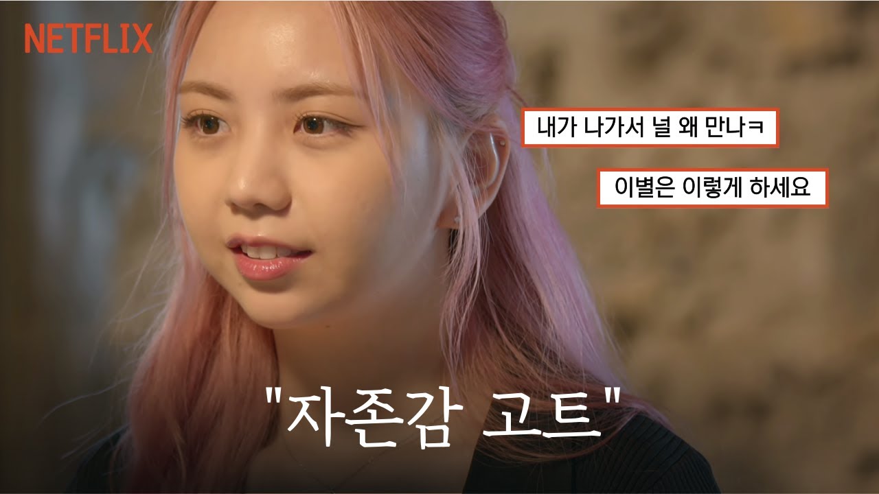 안정형 여자 《모태솔로지만 연애는 하고 싶어》