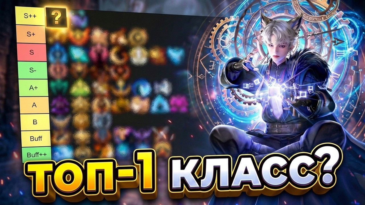 Lost Ark. Баланс патч 16 сентября. ТОП КЛАССЫ!