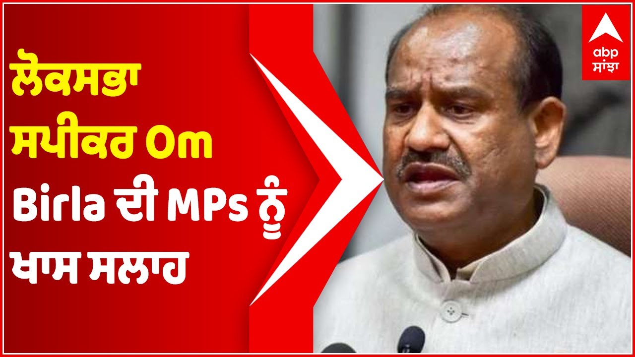 Disagree but maintain dignity of Parliament: Om Birla to MPs