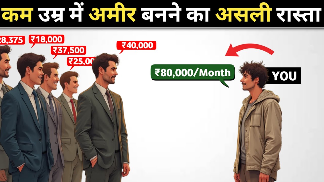 The only way to Get rich Fast as A Middle class indian