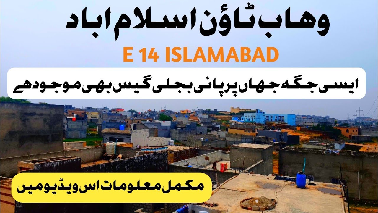 Plots for sale in Islamabad | plots for sale with price | plot for sale in Islamabad | Wahab town