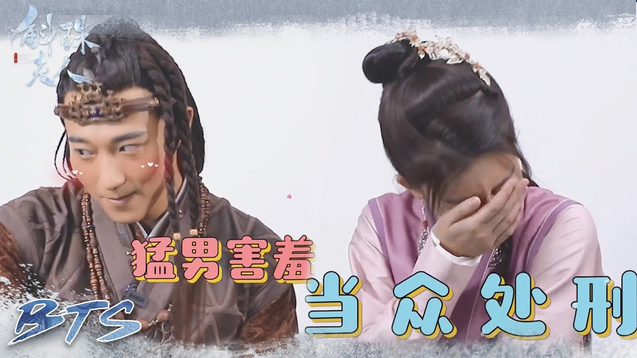 斛言亂語之王森袁雨萱動作模仿秀「斛珠夫人」| WeTV