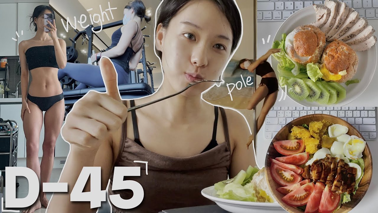 [바디프로필D-45] 바프준비 5일만에 정체기,, 다 뿌신다ㅣ다이어트 정체기 탈출, 식단, 눈바디