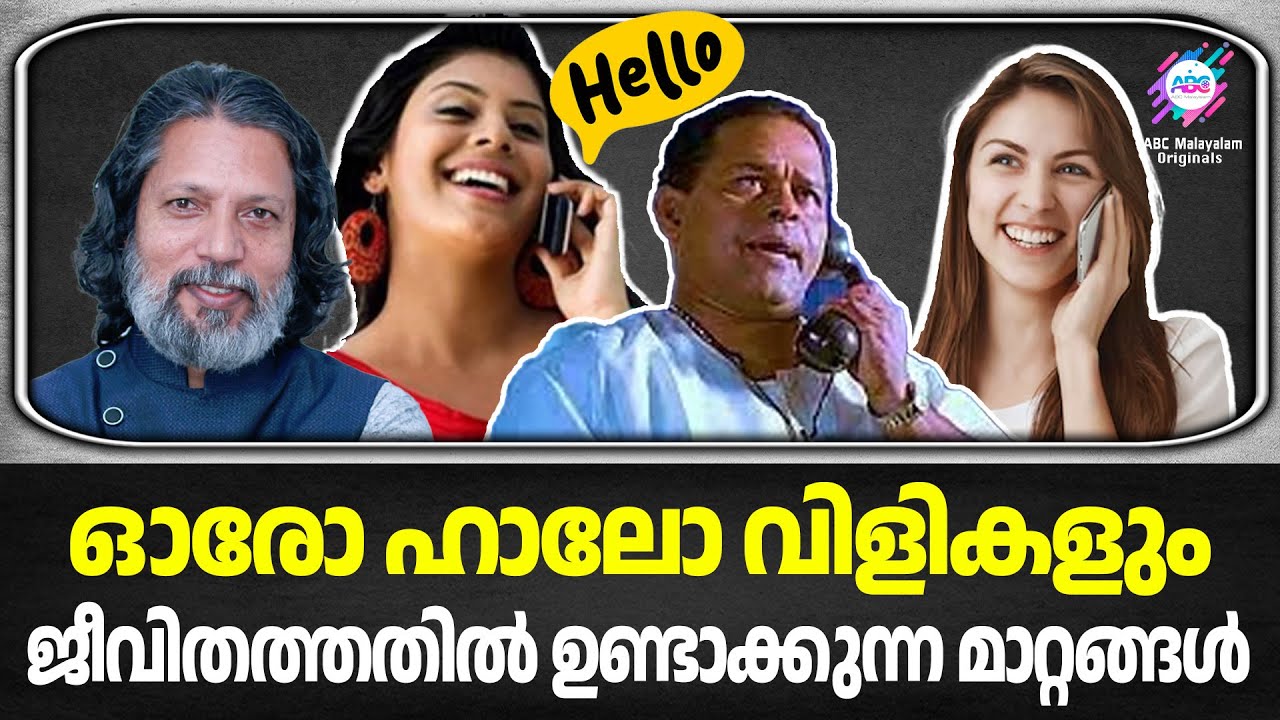 BODY LANGUAGE ജീവിതത്തിൽ വരുത്തുന്ന മാറ്റങ്ങൾ! | MANIPULATION TECHNIQUES