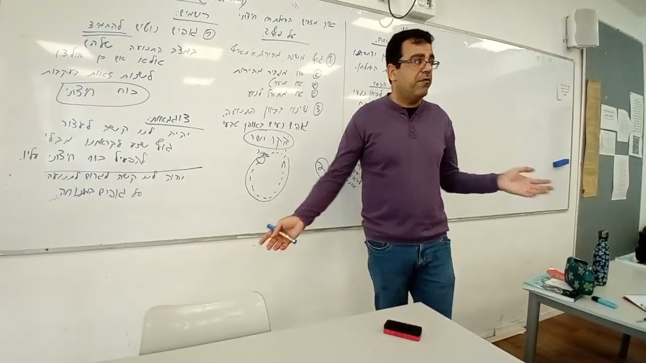 פיזיקה: חוק ההתמדה 
