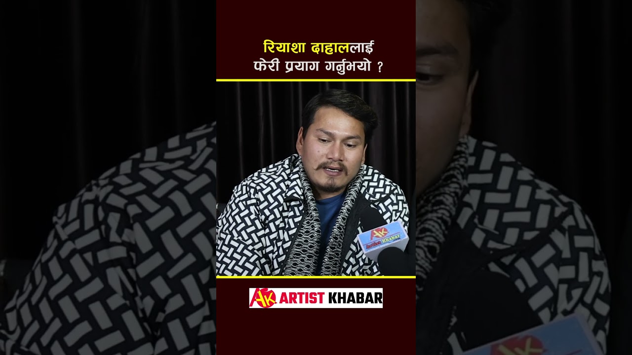 Garo Chha ho, Begam Nepali and Diya Gc  #garochhaho #begamnepali #diyagc #artistkhabar