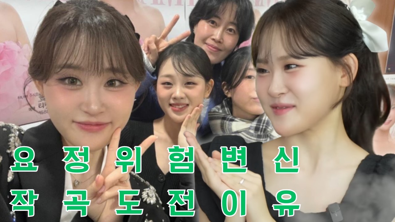 김다현의 위험한 변신: 왜 '트롯 요정'은 안주하지 않고 작곡에 도전했을까? 성장의 대가와 그녀가 선택한 길.