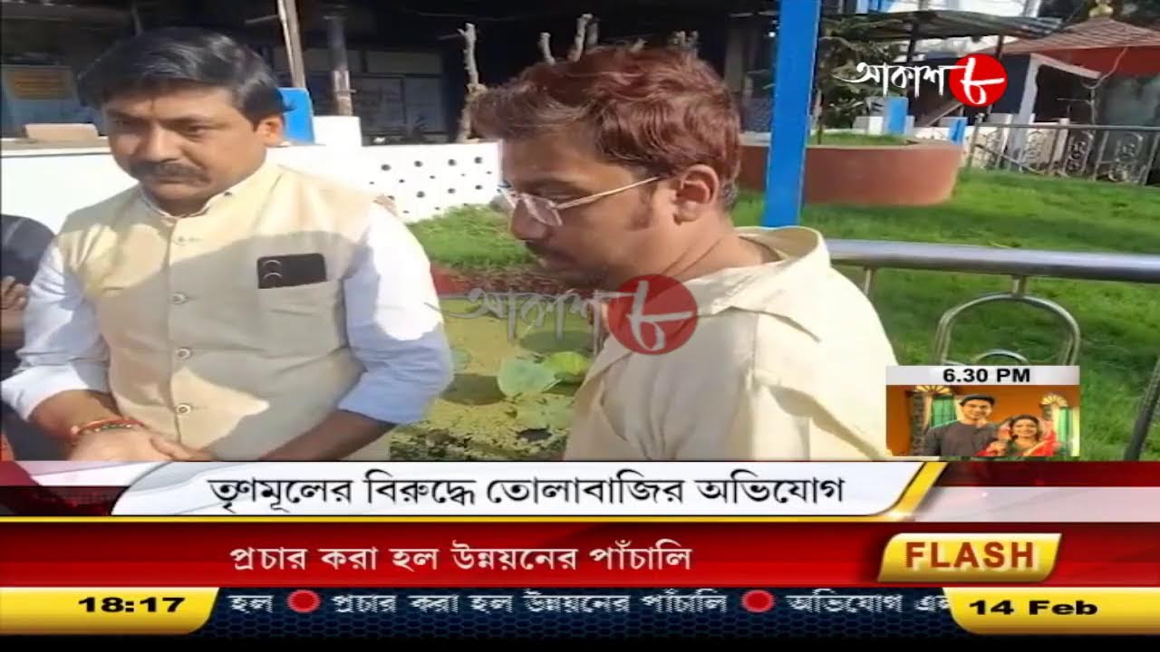 Aakash Barta | Aakash Aath