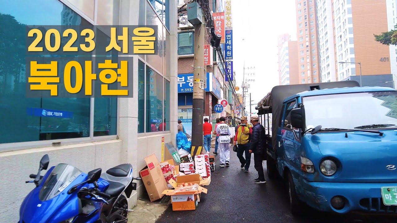 북아현동 아현역 산책 Walk on Bukahyeon-dong nearby Ahyeon station 【4K】