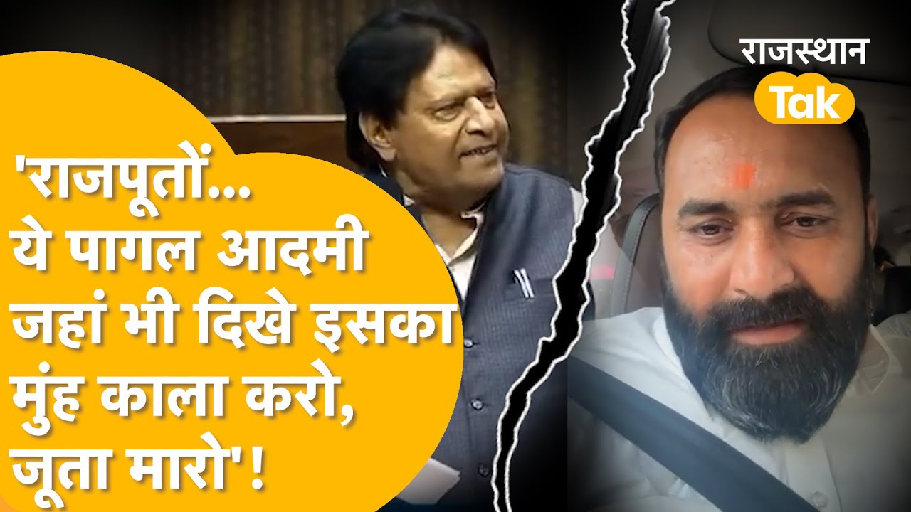 Ram ji Lal Suman पागल आदमी है, Rana Sanga पर टिप्पणी को लेकर भड़क उठे Mahipal Makrana