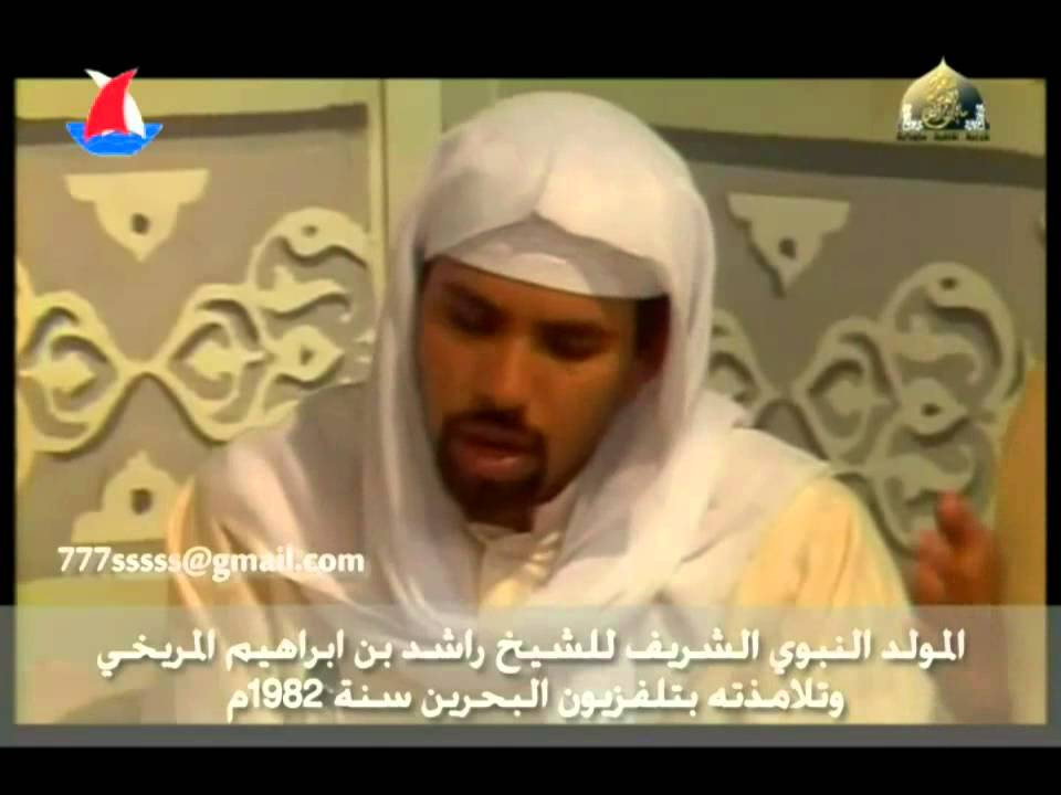 المولد النبوي الشريف للشيخ راشد المريخي وتلامذته -5 بتلفزيون البحرين 1982م