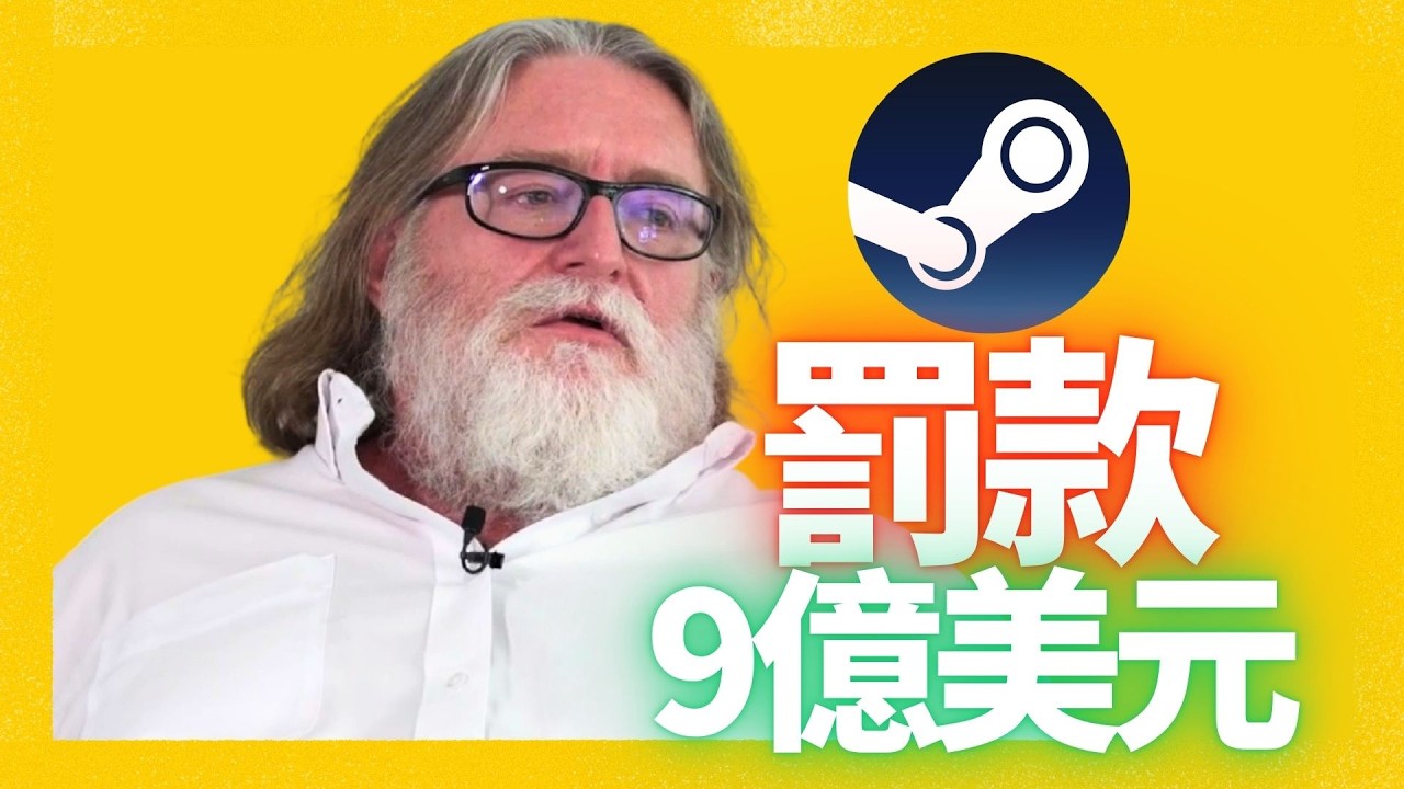 Steam被玩家集體起訴？我們又被代表了，Epic又來叼盤了