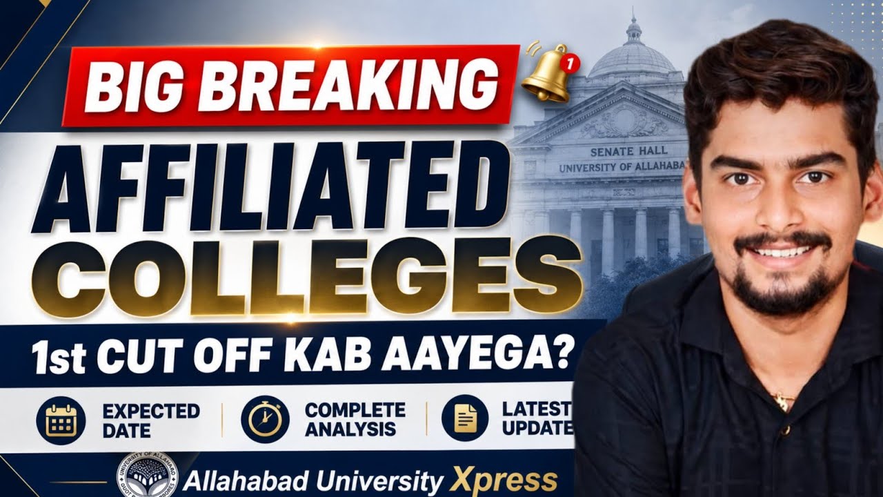 Allahabad University CUET UG Affiliated College ka 1st Cutoff Kab ? CMP ISDC ECC ADC SPM 