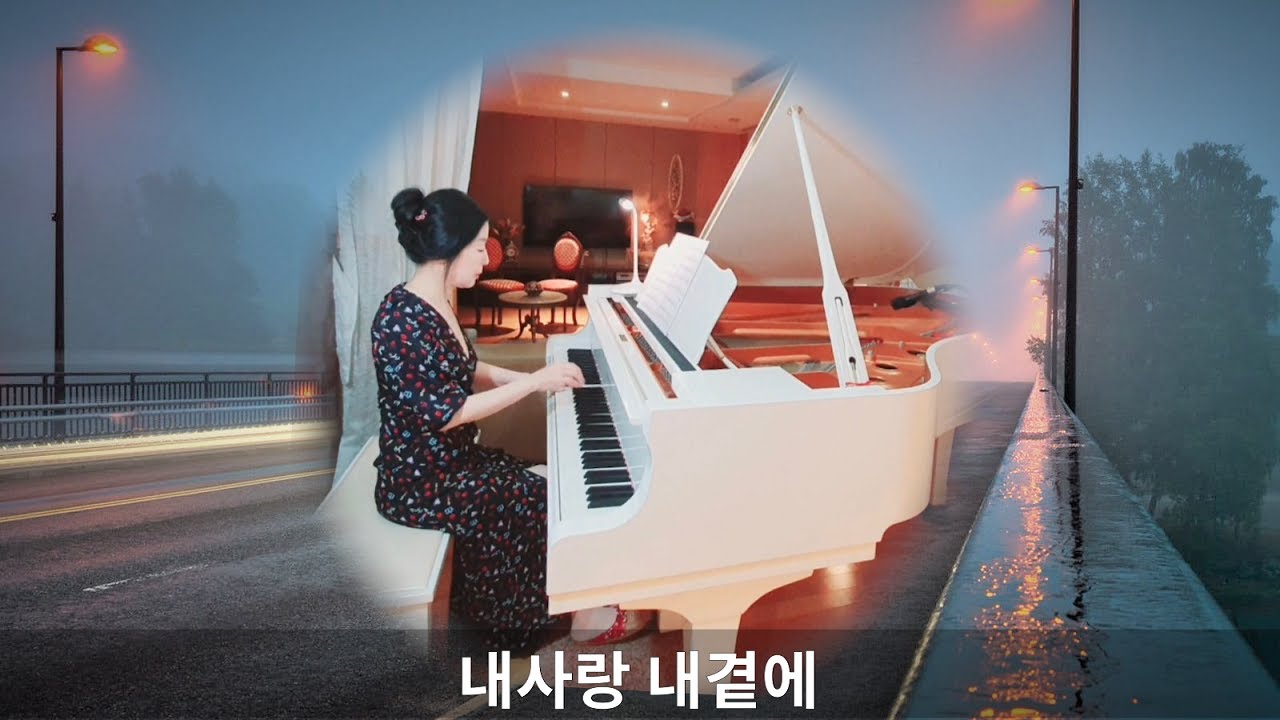 내 사랑 내 곁에 - 김현식 (Piano) My Love Beside Me