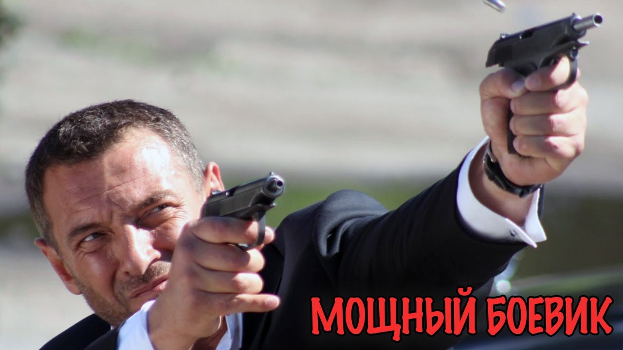 БЫВШИЙ ОМОНОВЕЦ ПРОТИВ БАНДЫ! ЖЕСТКИЙ КРИМИНАЛЬНЫЙ БОЕВИК!