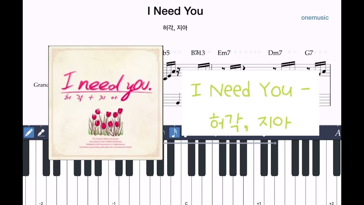 허각, 지아 - I Need You / 피아노 악보