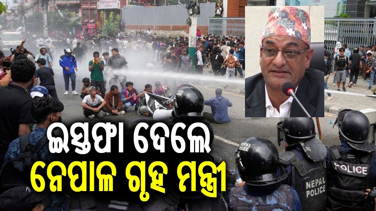 Nepal Home Minister Ramesh Lekhak resigns from post after worst violence | Kalinga TV 