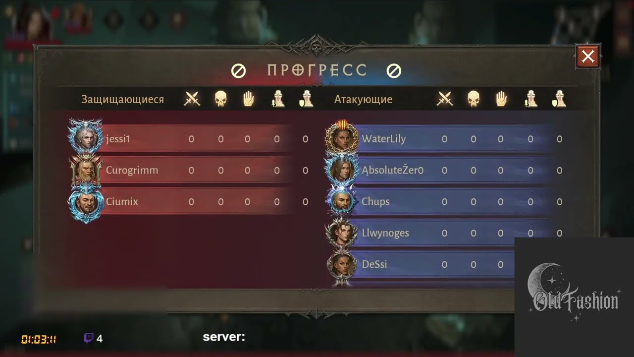 Old Fashion vs Dark Reapers | Tower attack | 14.02.2026