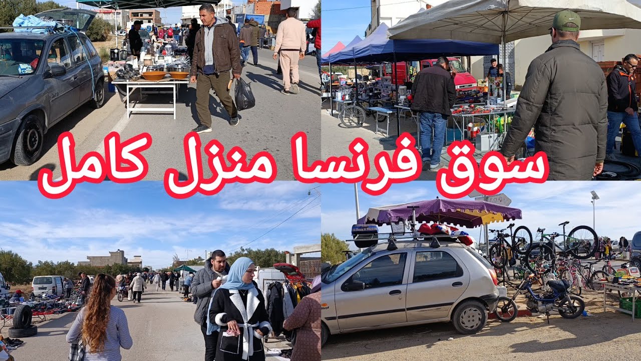  أكبر سوق فرنسا للمستعمل منزل كامل 💯ماكينات القهوة بلاش فلوس 👌الأسعار لا تقبل المنافسة  