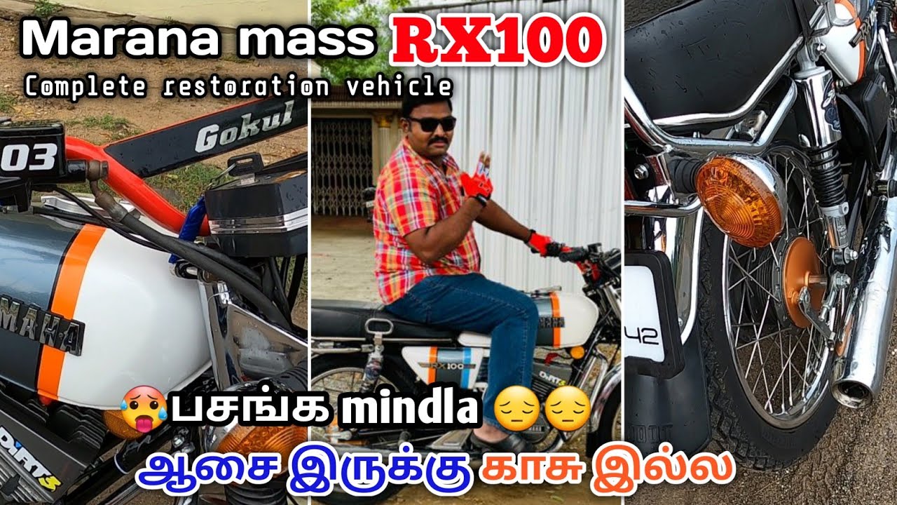#rx100review | மரணமாஸ் rx100 | #rx100restorationvehicle | #rxdesignmaker