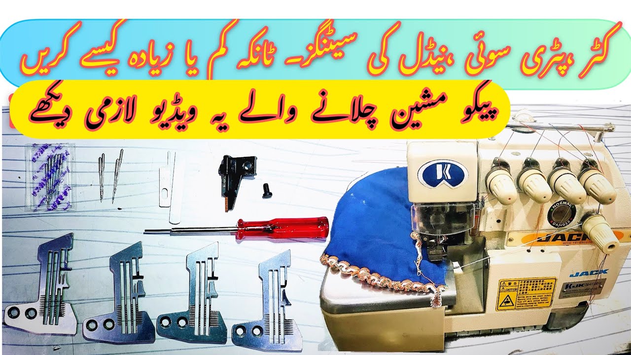 piko,needleplate,cutter,stich size adjustments settings 23/12/2020