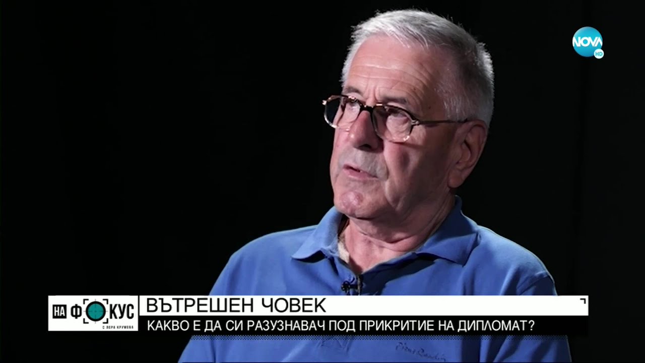 „Историите на Мария Йотова”: Какво е да си разузнавач с прикритие на дипломат