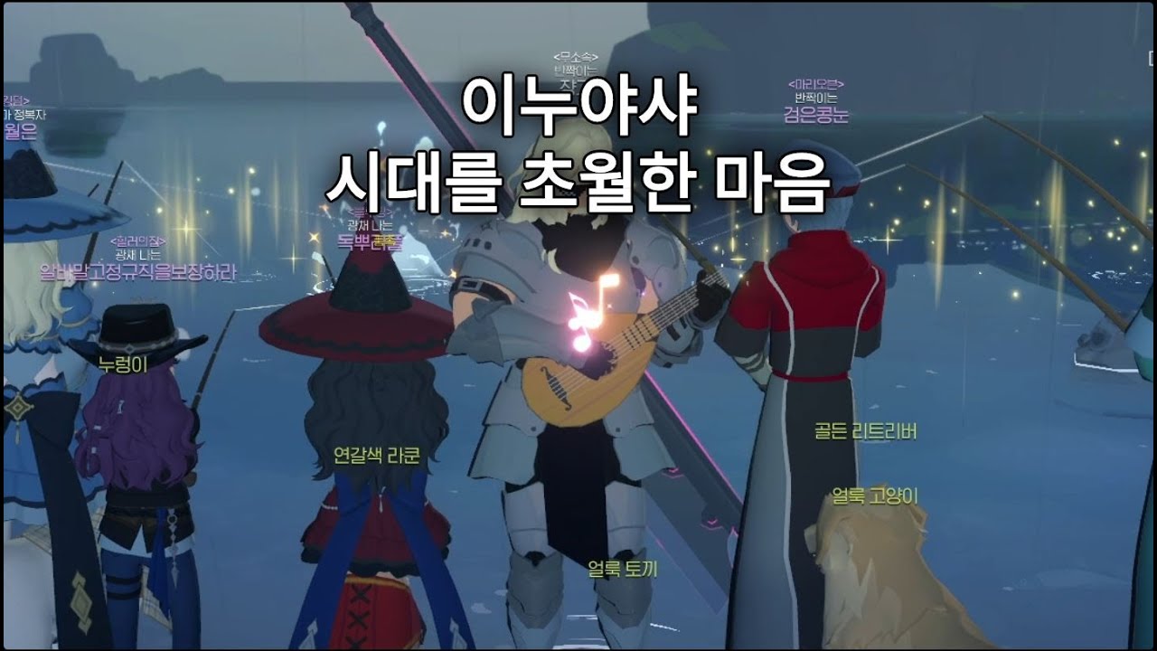 [마비노기 모바일 연주] 이누야샤 OST - 시대를 초월한 마음