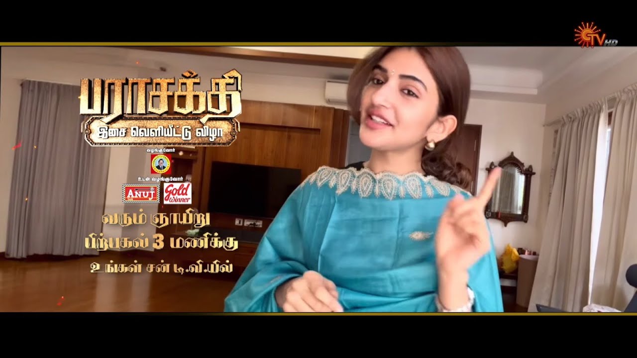 Parasakthi Audio Launch -Promo | 04 Jan 2026, Sunday @ 3PM | Sivakarthikeyan | G. V. Prakash |Sun TV
