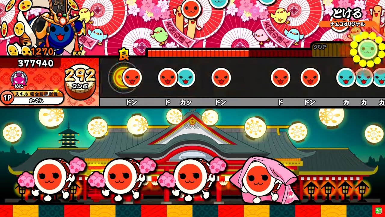 【太鼓の達人ニジイロver.】とける/かたぎり 全良