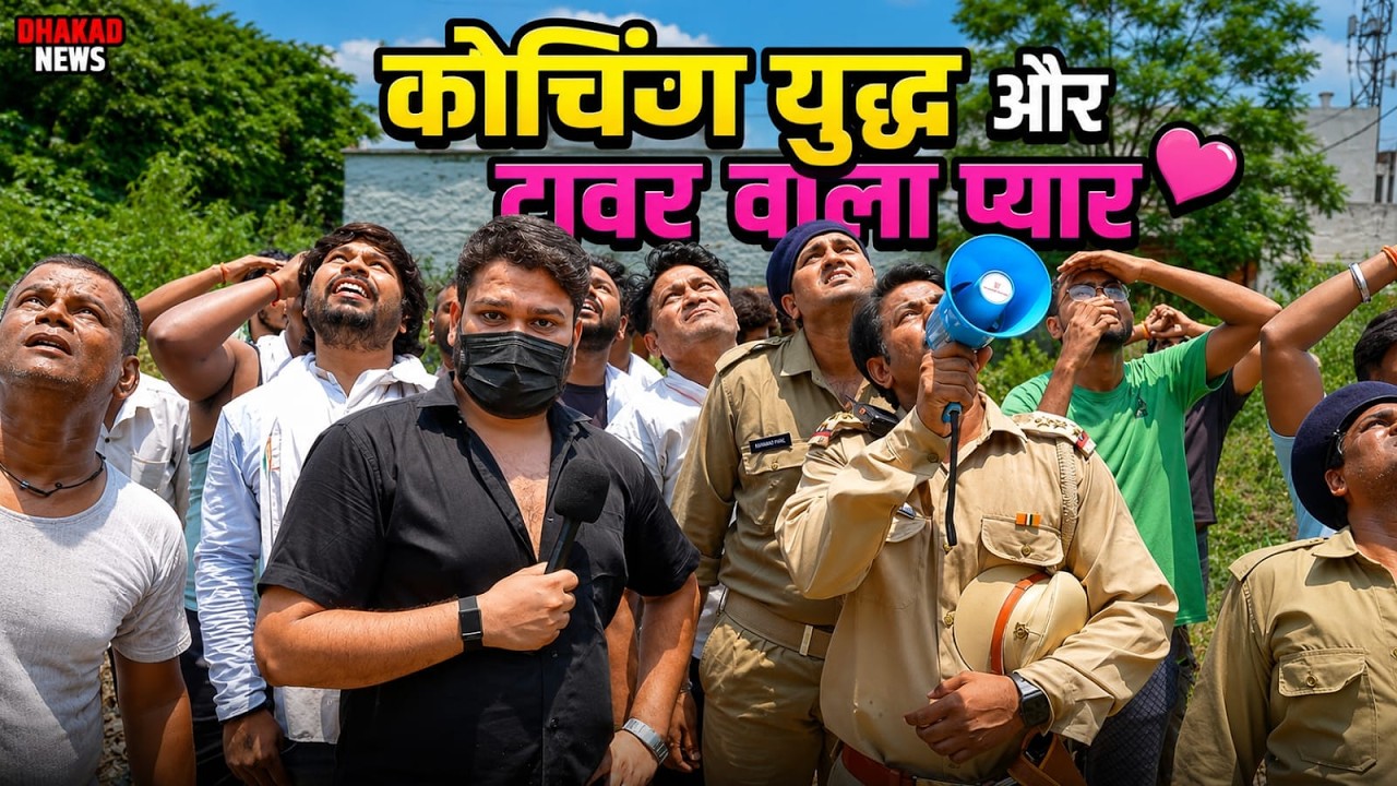 COACHING YUDH AUR TOWER KA PYAR | HARSH RAJPUT