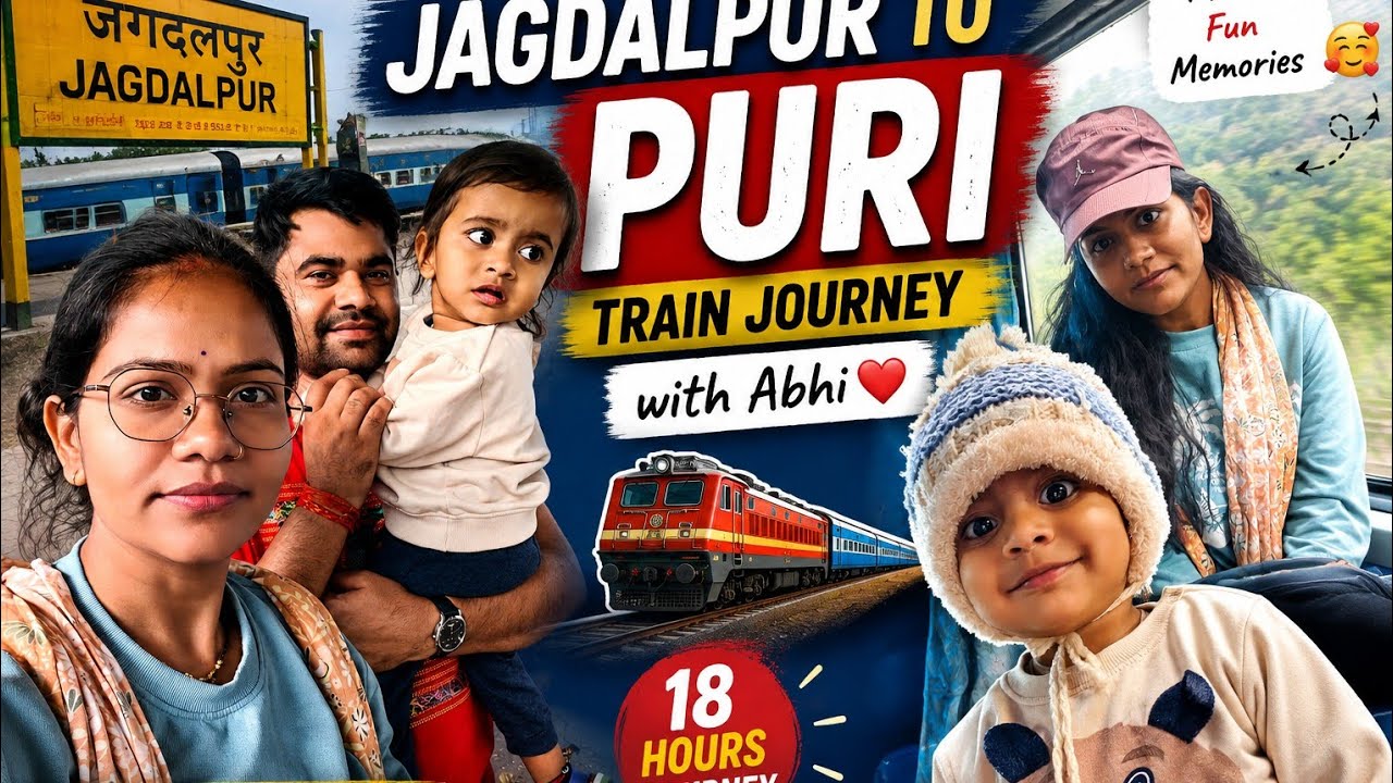 “18 घंटे ट्रेन 🚂में अभी के साथ”थकान भी, मुस्कान भी… माँ की गोद, ट्रेन की पटरी🚉जगदलपुर–पुरी यात्रा 🥰