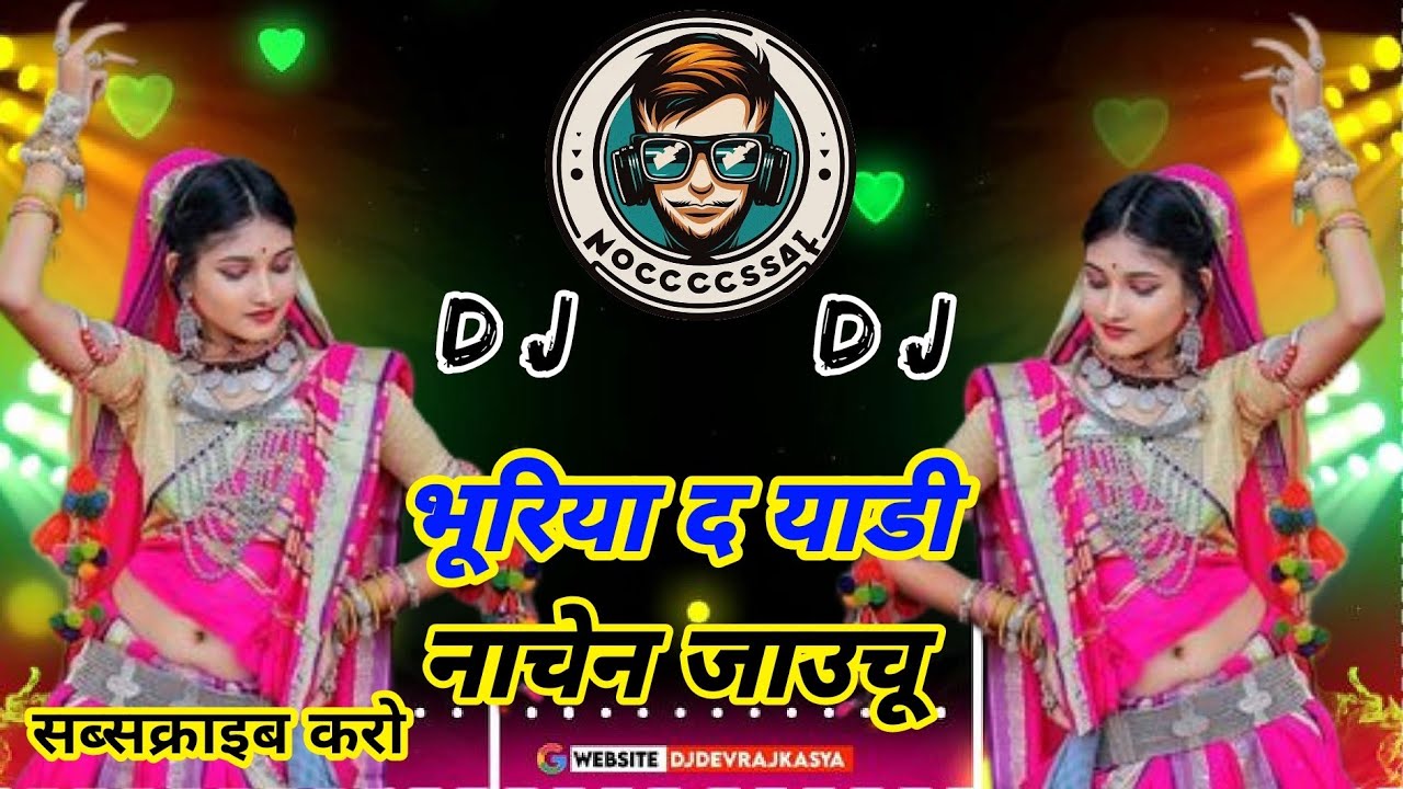 BHURIYA DAY YADI || CHORA JHADE LAGA DRE ||New Banjara Dj Song || #ChoradTanda | #Banjarasong