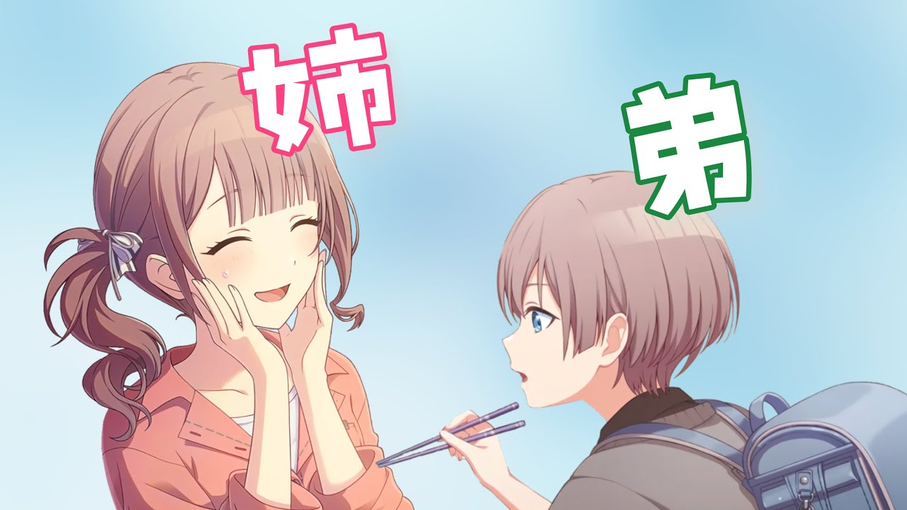 【プロセカ】家族に恥ずいこと言われる集