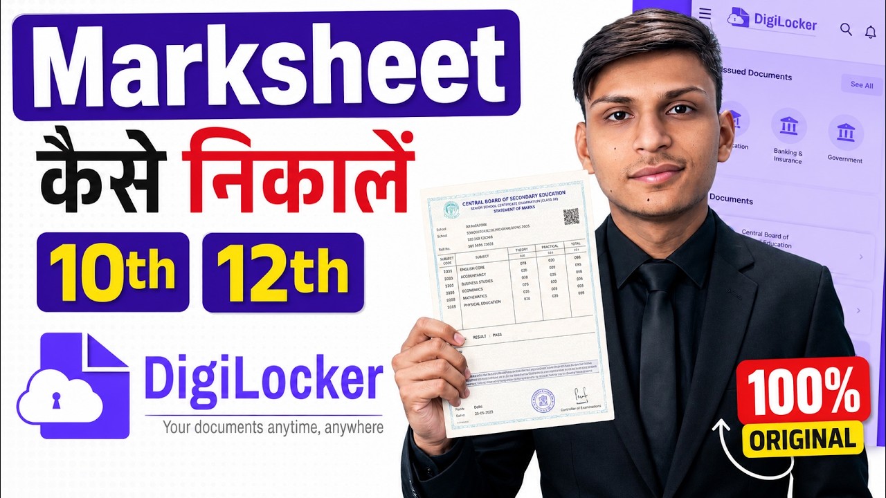 How to Download Marksheet from Digilocker 2026 | 10th and 12th Marksheet Download Digilocker
