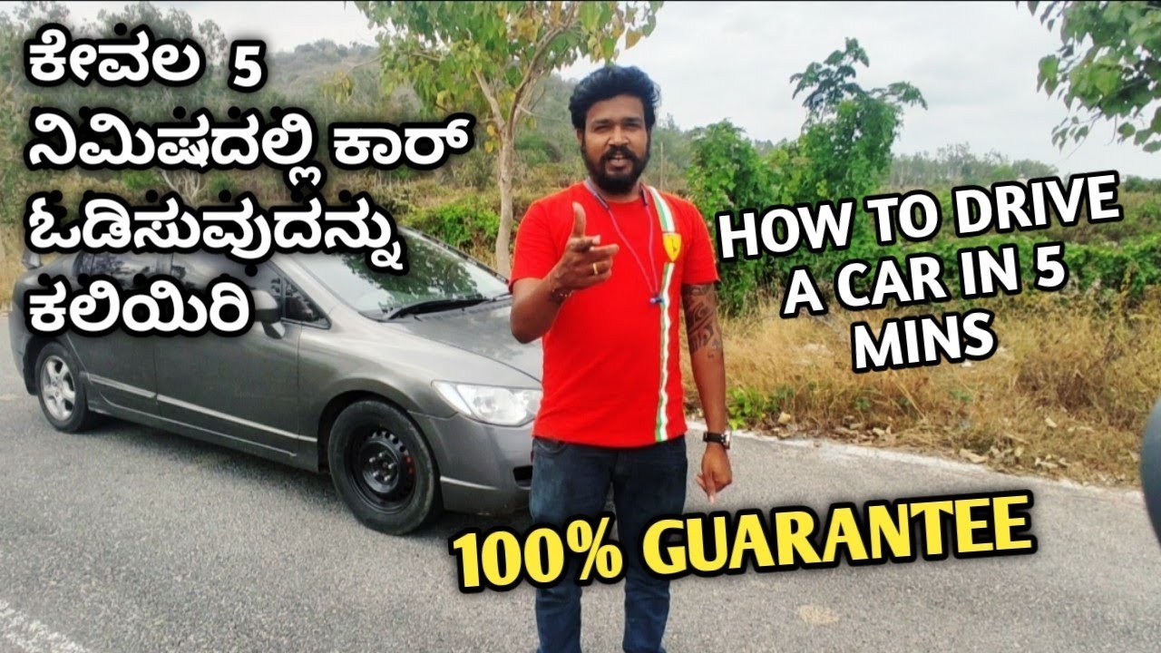 Car driving in kannada driving class explained step by step in kannada! driving tutorial part 1