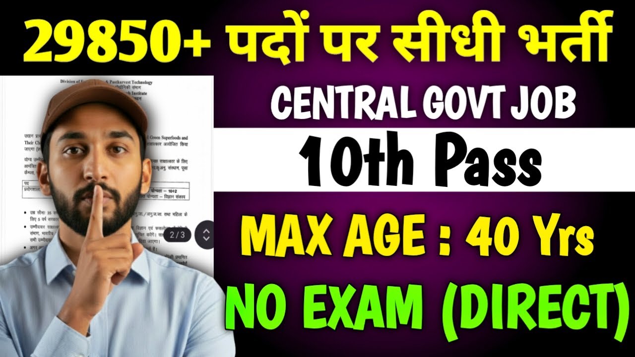 29850+ पदों पर सीधी भर्ती, (No Exam, No Interview) ✅ | 10th Pass Govt Jobs Vacancies 2026