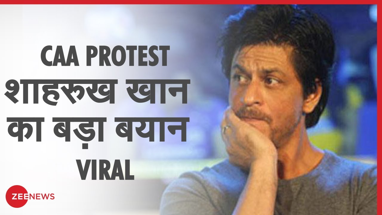 CAA Protest |  Shahrukh Khan का बयान Viral हो गया | Latest | NRC | Shaheen Bagh | Hindu | Muslim